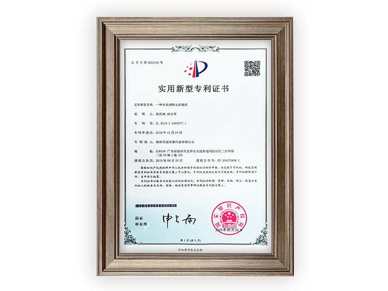 一種全自動吸頭組裝機(jī)