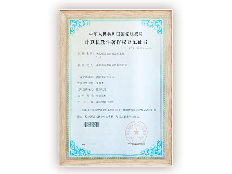 吸頭組裝機(jī)自動(dòng)控制系統(tǒng)V1.0