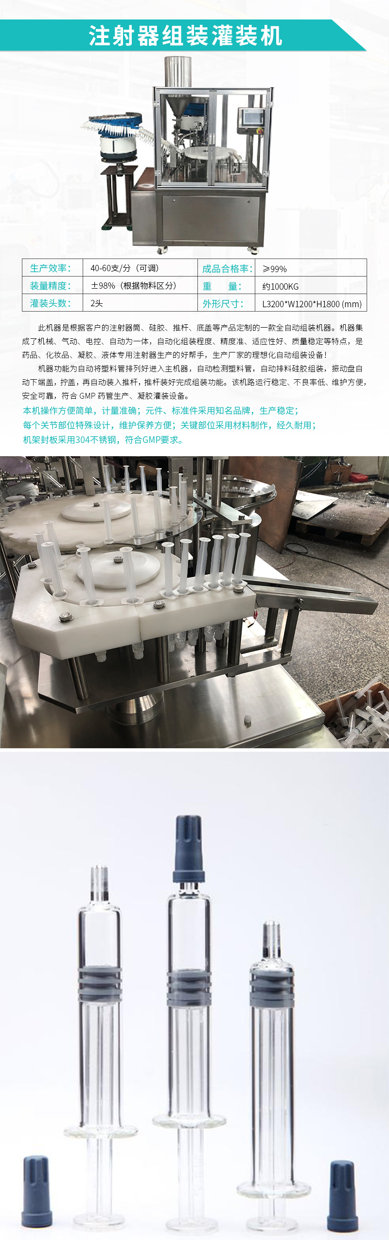 自動組裝機(jī)-注射器自動組裝機(jī) 自動組裝機(jī)-注射器自動組裝機(jī)