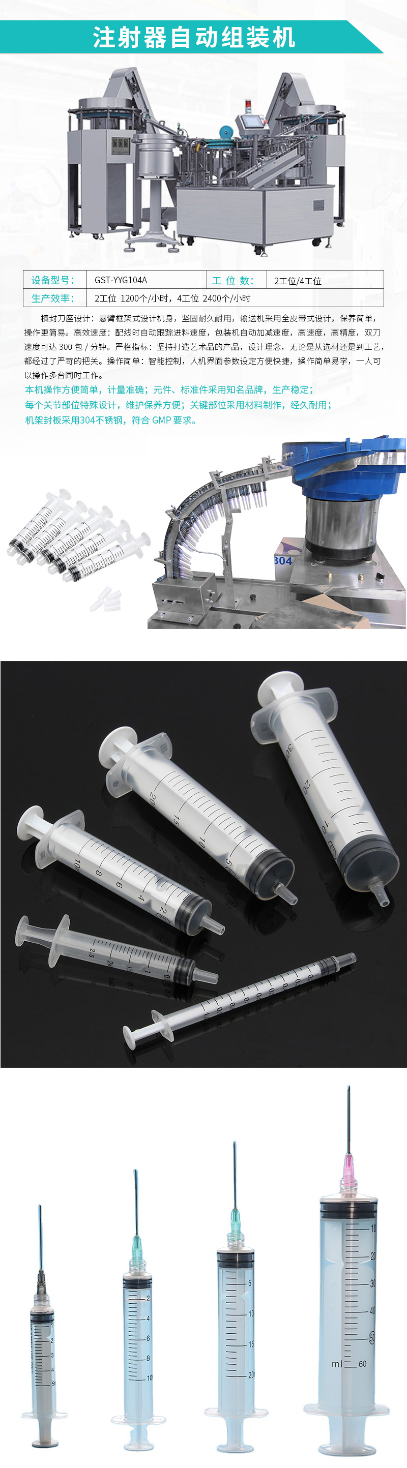 自動(dòng)組裝機(jī)-全電腦注射器自動(dòng)組裝機(jī) 自動(dòng)組裝機(jī)-全電腦注射器自動(dòng)組裝機(jī)