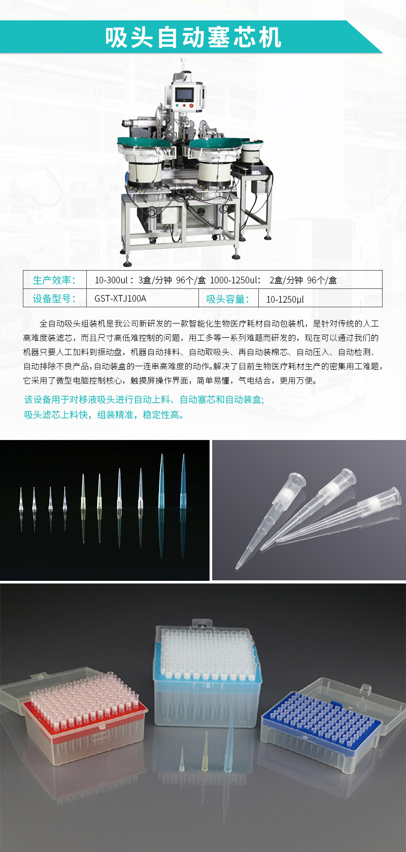自動裝盒機-吸頭自動塞芯裝盒機 自動裝盒機-吸頭自動塞芯裝盒機