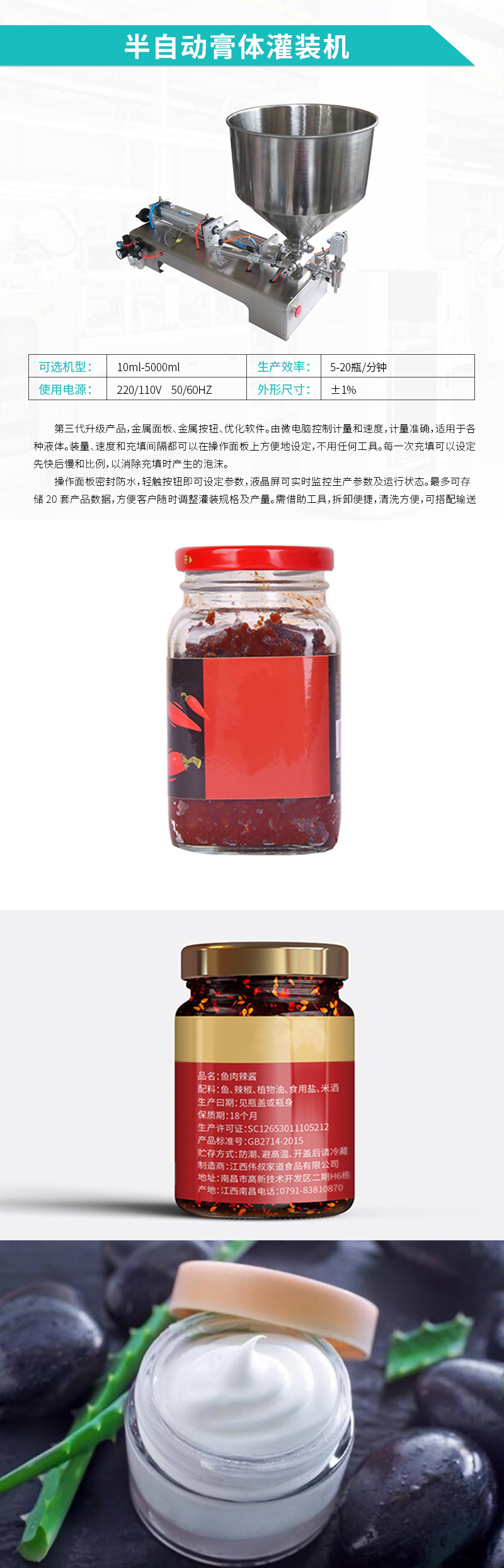 膏體灌裝機-半自動膏體灌裝機 膏體灌裝機-半自動膏體灌裝機