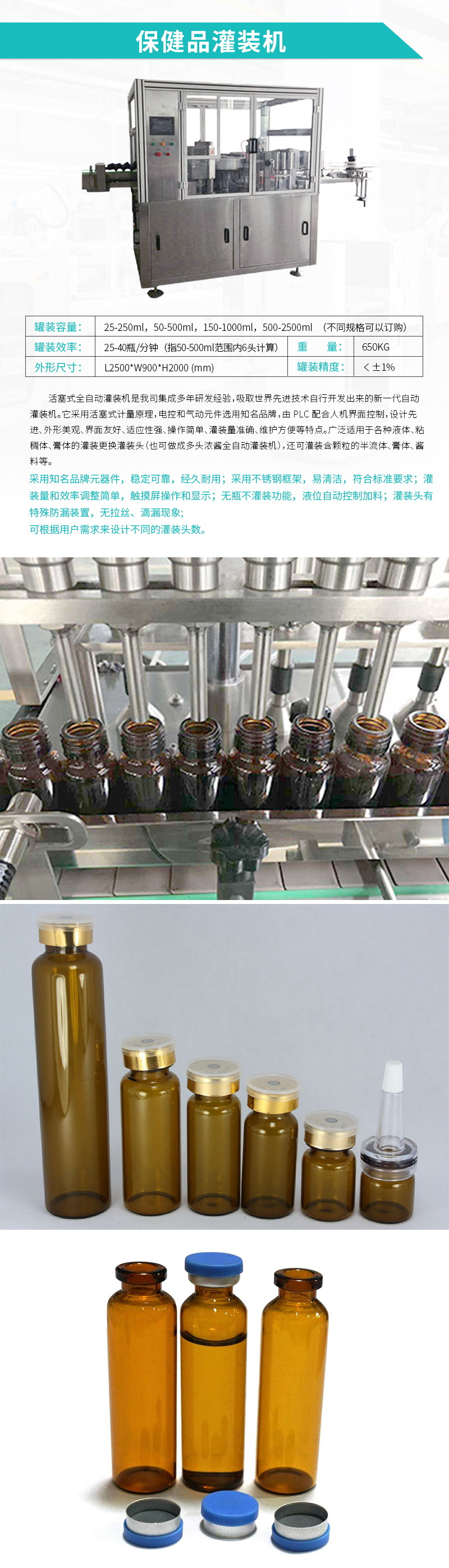 自動(dòng)灌裝機(jī)-保健品灌裝機(jī)