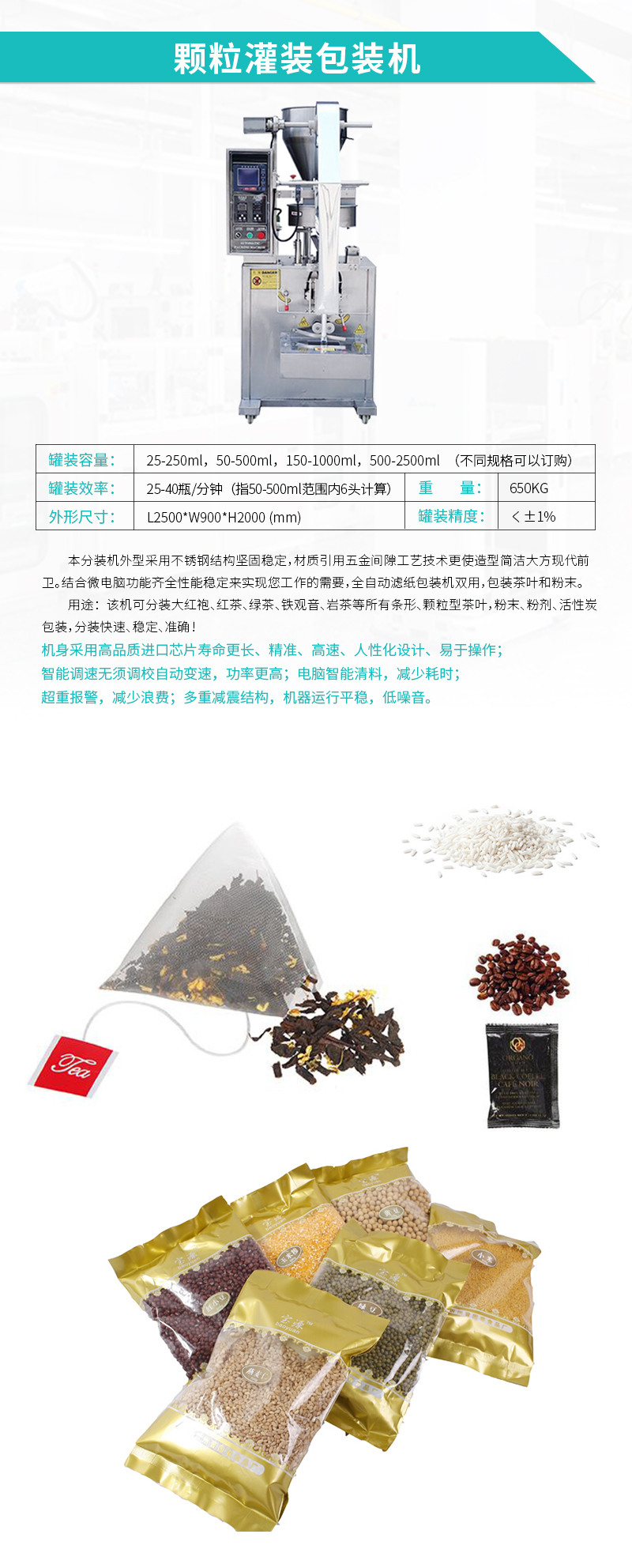 自動(dòng)包裝機(jī)-顆粒罐裝包裝機(jī)