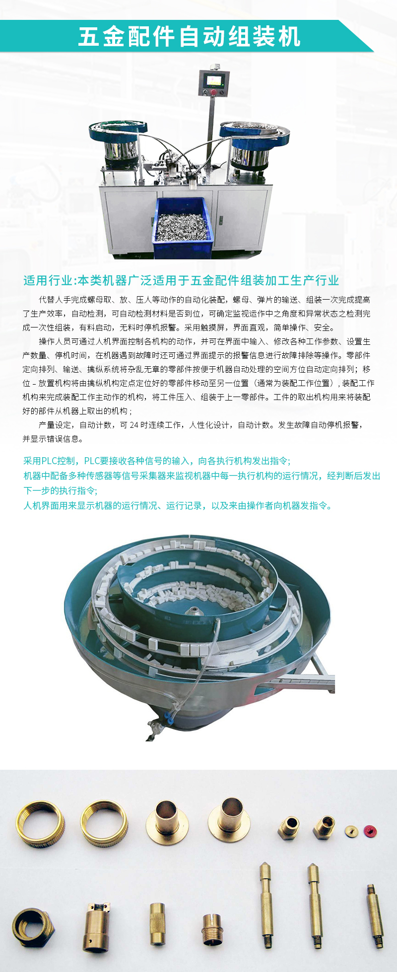 自動組裝機-五金配件自動組裝機 自動組裝機-五金配件自動組裝機