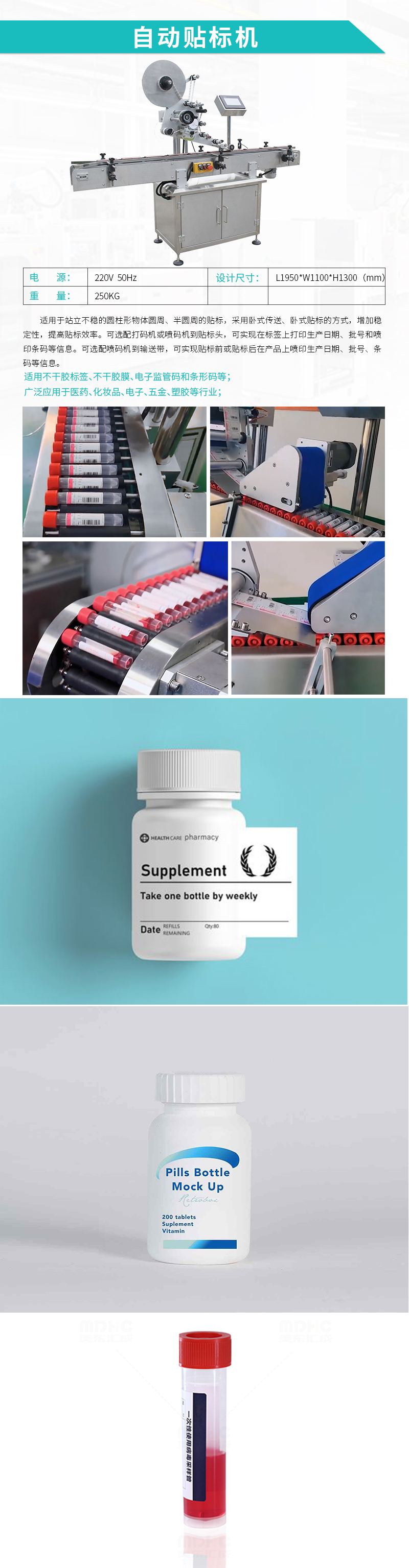 自動(dòng)貼標(biāo)機(jī)-全自動(dòng)化黏合貼標(biāo)機(jī)